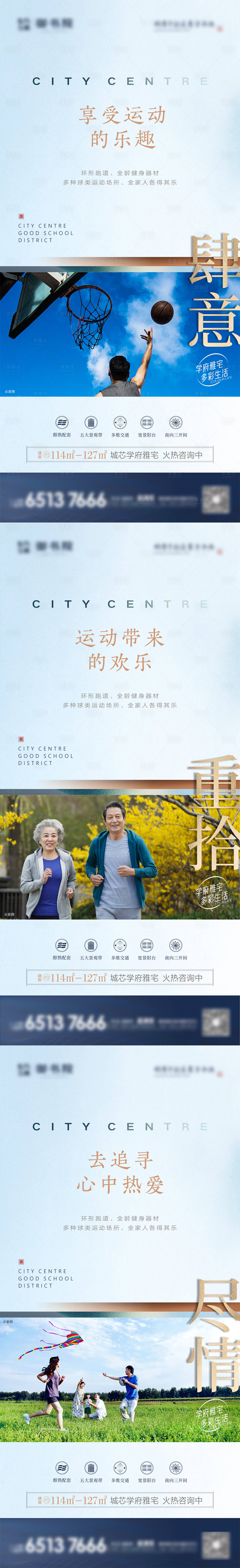 源文件下载【享设计】搜索编号：65950010682629094【高层价值点系列海报】