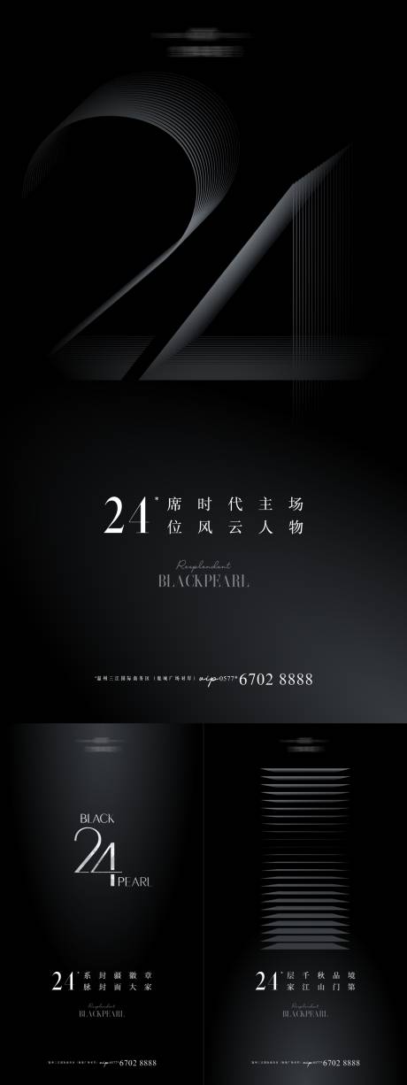 源文件下載【地產(chǎn)黑銀數(shù)字抽象海報(bào)】編號(hào)：22610010627054503