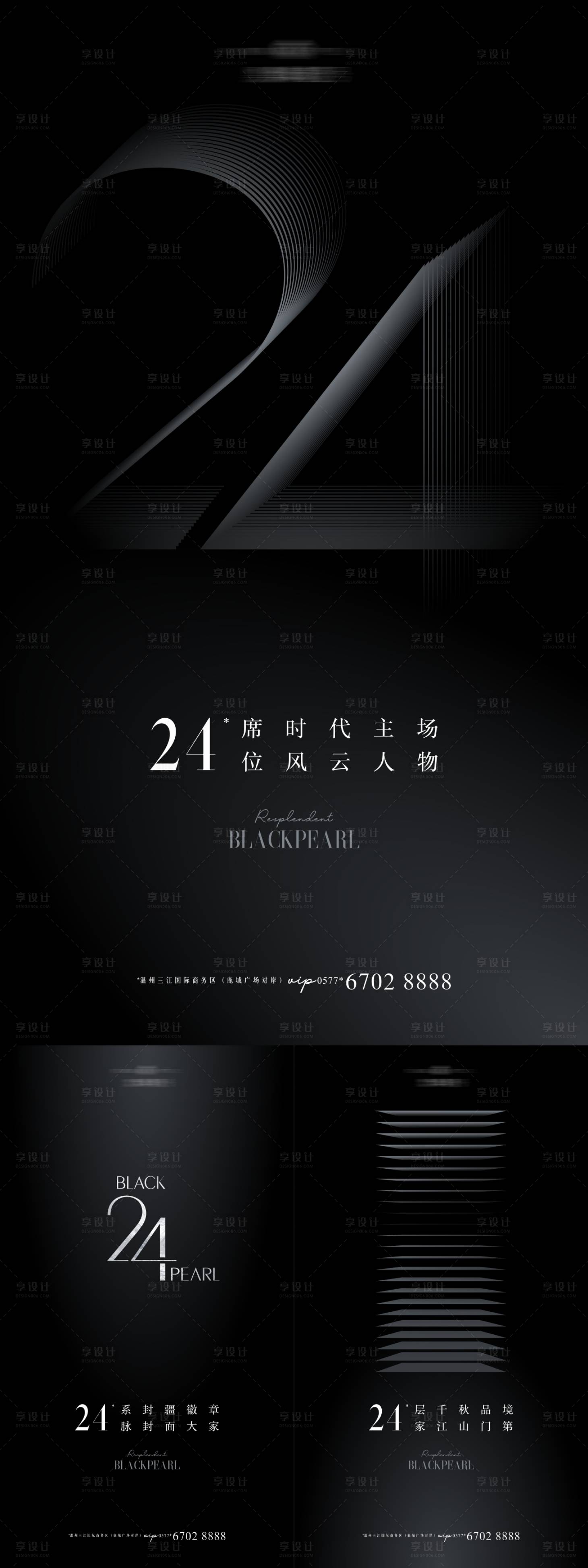 源文件下载【享设计】搜索编号：22610010627054503【地产黑银数字抽象海报】