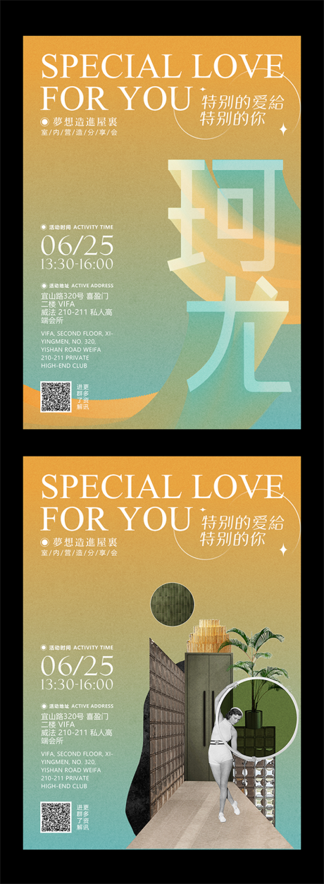 源文件下载【高端会所宣传海报】编号：51500010772198451