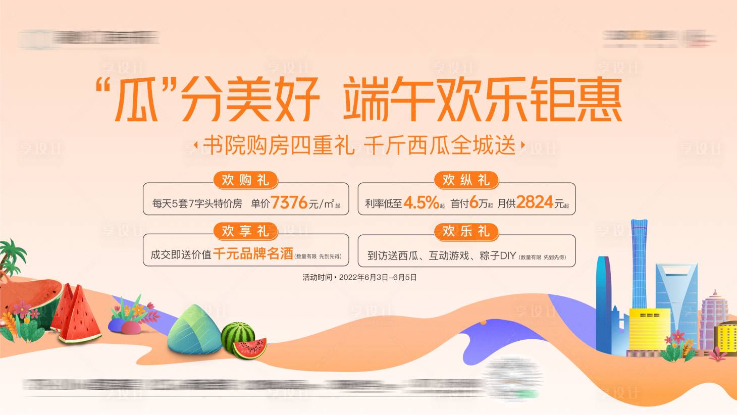 源文件下載【西瓜節】編號：84550010748577650