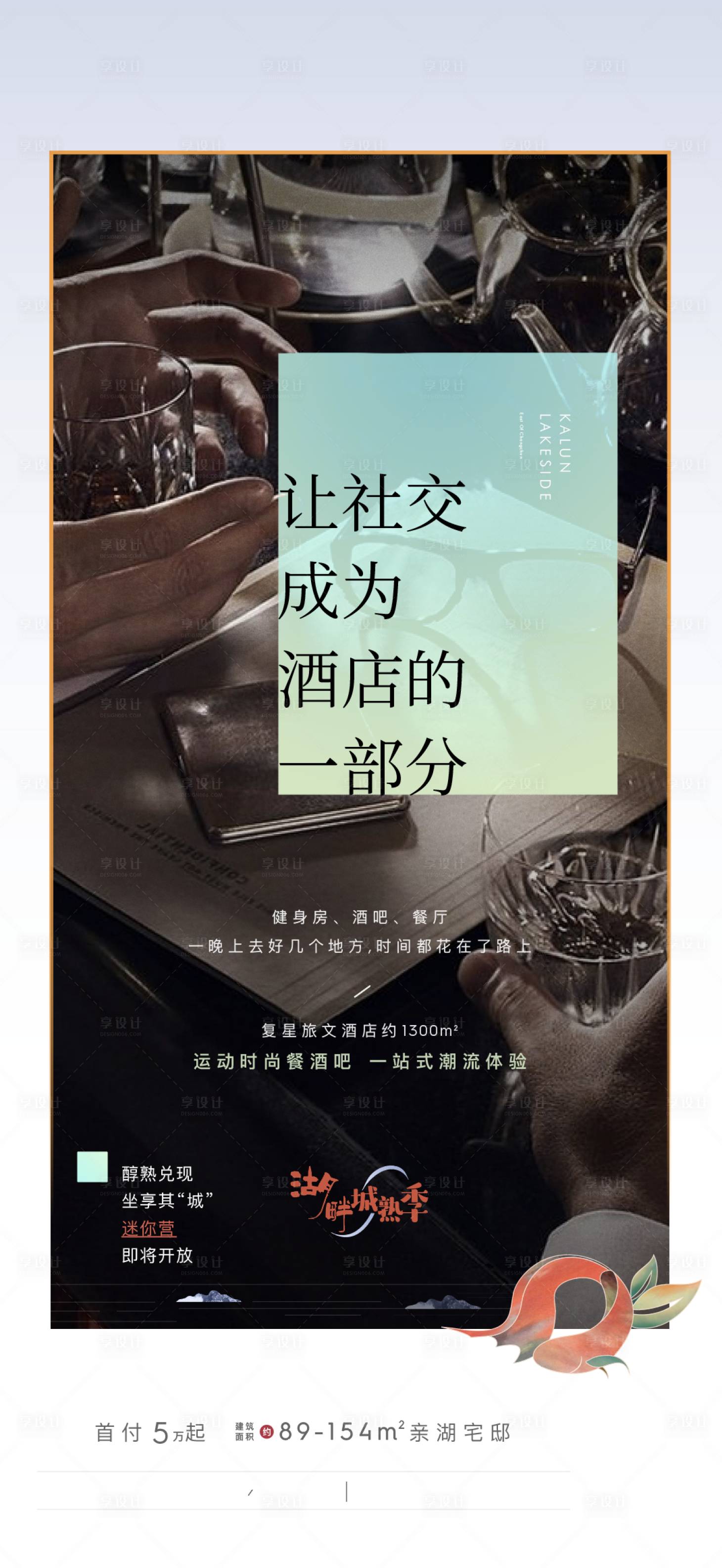 源文件下載【享設計】搜索編號：83060010801767082【圈層海報】