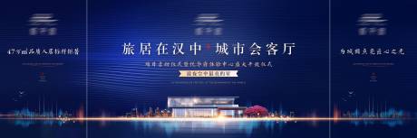源文件下载【地产开盘活动背景板】编号：25650010670258926
