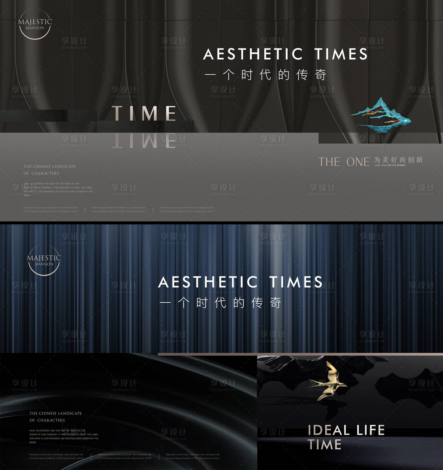 源文件下载【享设计】搜索编号：74440010331989006【质感地产广告】