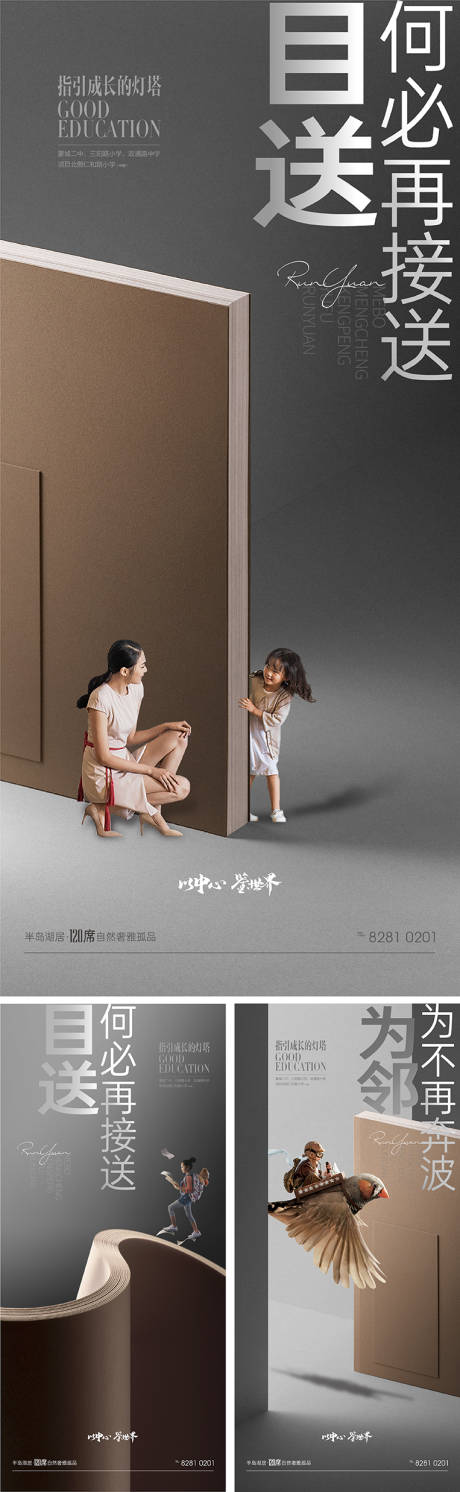 源文件下载【地产教育系列价值稿】编号：20220607170529044