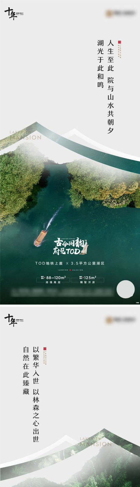 源文件下載【享設計】搜索編號：97370010687069015【宋風價值海報】