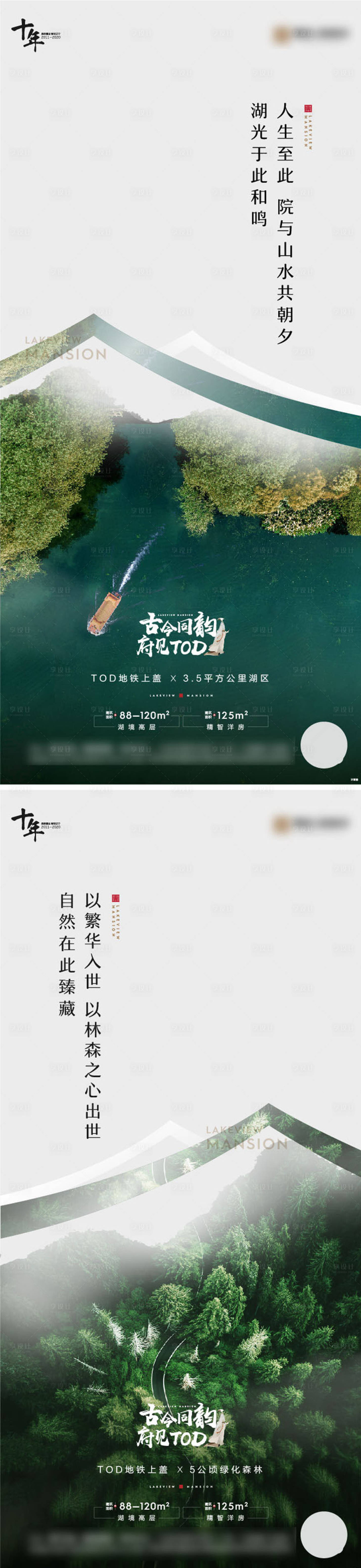 源文件下載【享設計】搜索編號：97370010687069015【宋風價值海報】
