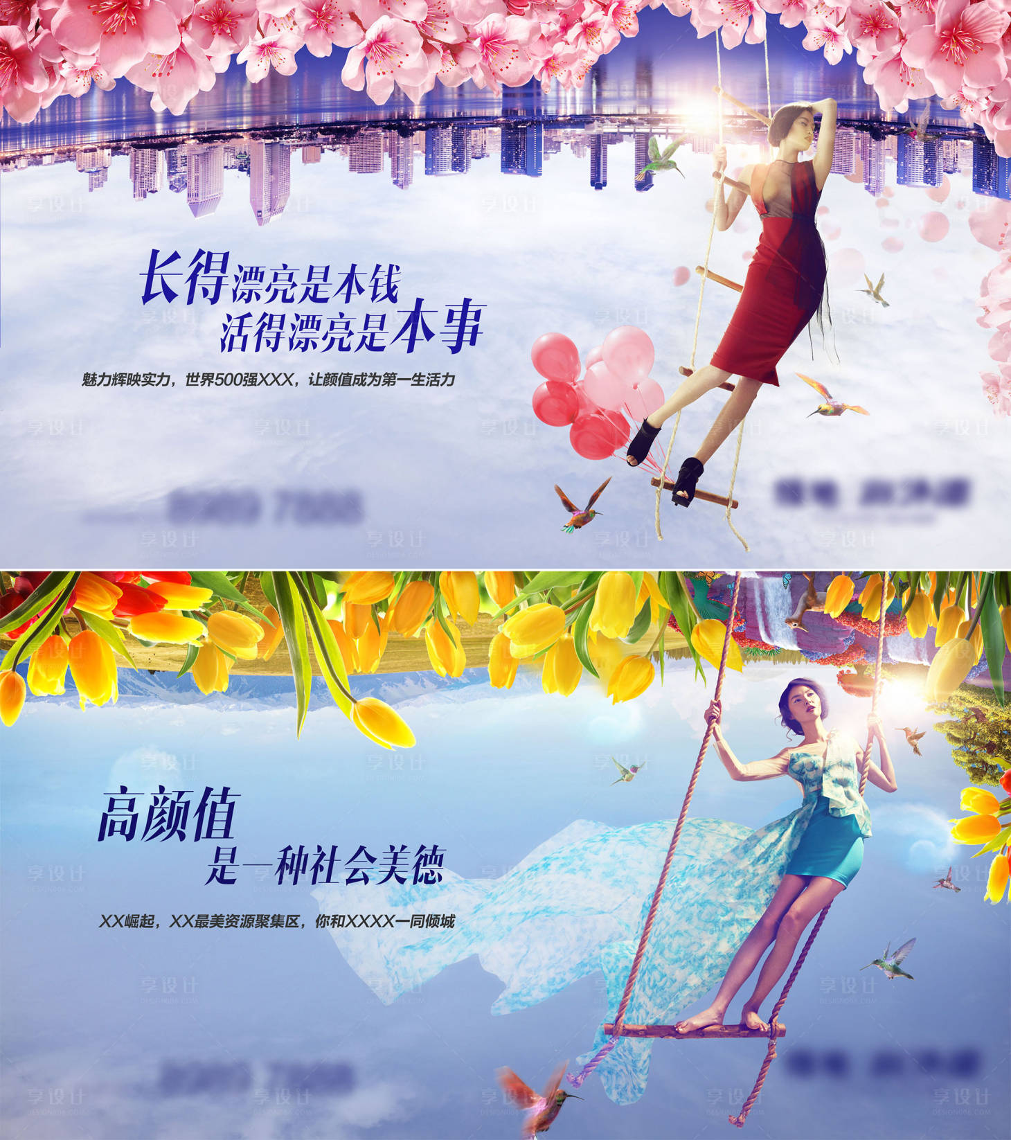 源文件下載【地產(chǎn)洋房加推海報展板】編號：89210010379778113