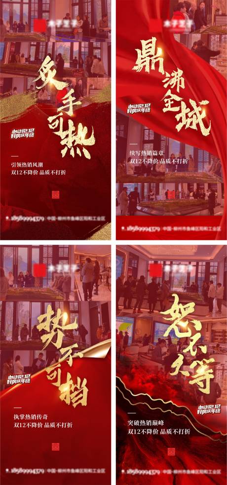 源文件下载【热销刷屏】编号：46810010366438214