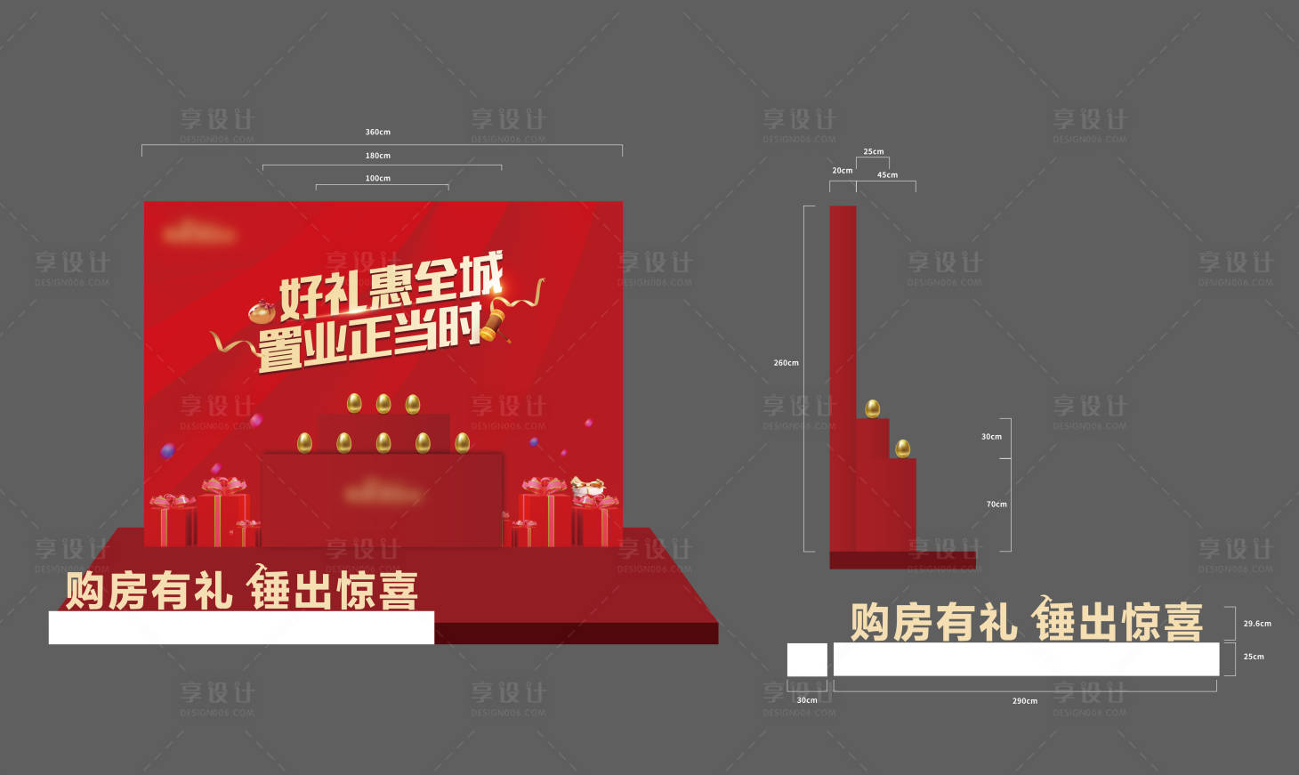 源文件下载【享设计】搜索编号：43520010352615379【砸金蛋台堆头美陈】