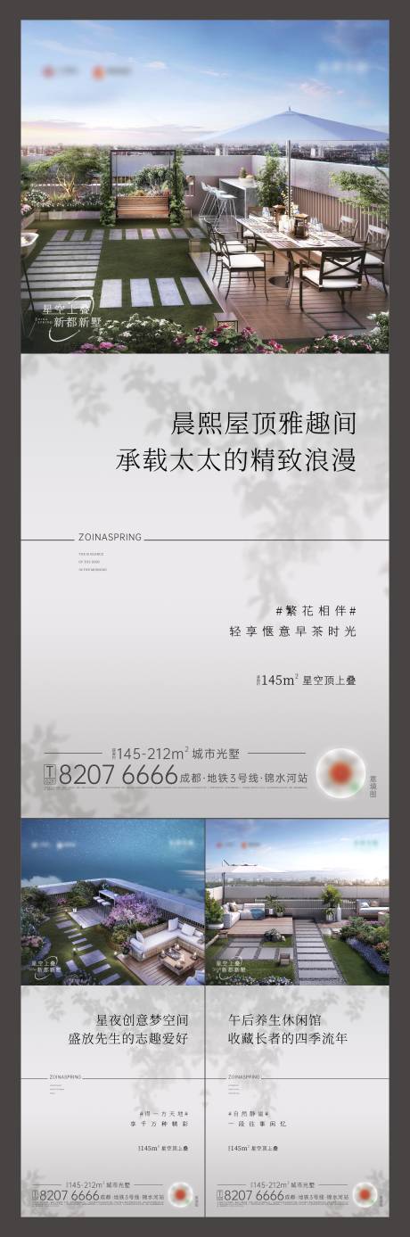 源文件下载【露台系列稿】编号：65940010617313060