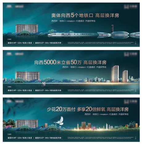 源文件下载【洋房刷屏海报】编号：65480010654207651