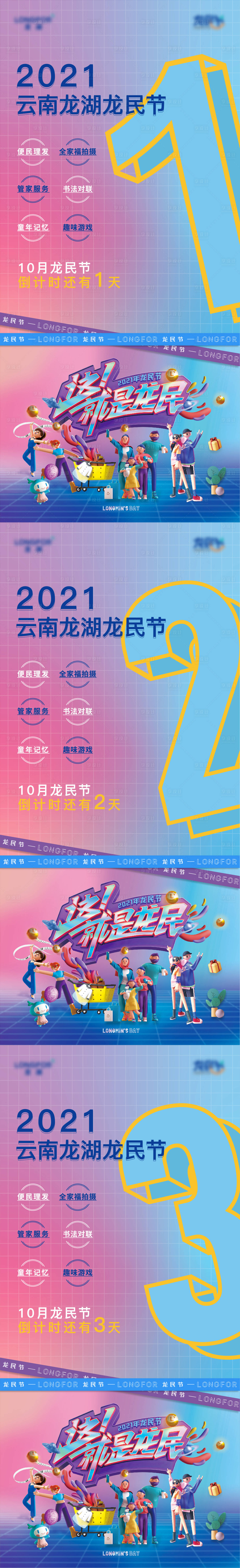源文件下载【享设计】搜索编号：78500010667704940【地产倒计时】