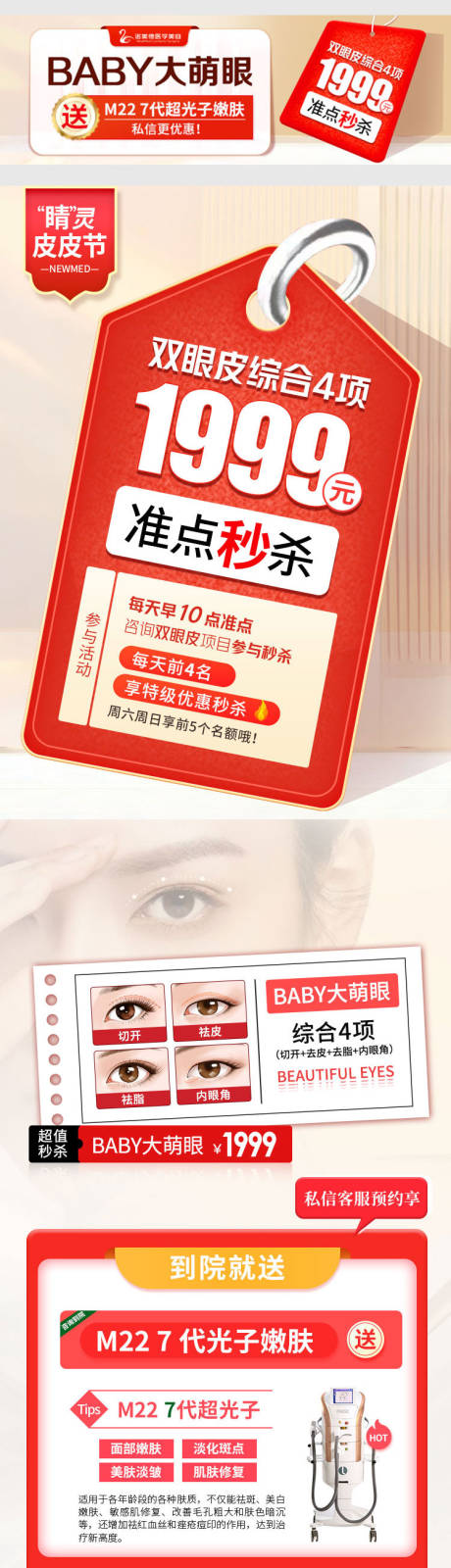 源文件下载【眼专场】编号：96190010740486070