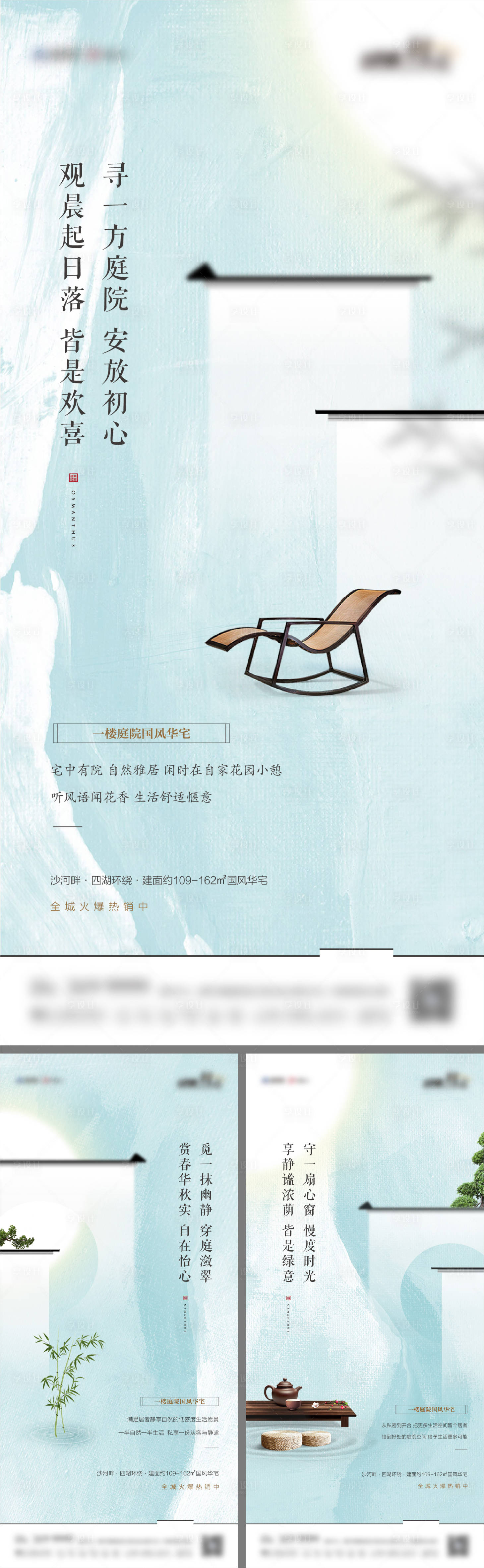 源文件下载【享设计】搜索编号：49540010786525495【院子系列价值海报】