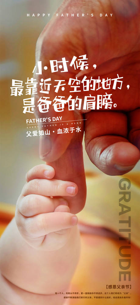 源文件下载【享设计】搜索编号：43500010477807828【父亲节海报】