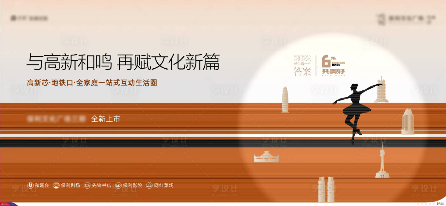 源文件下載【享設計】搜索編號：32800010446978284【地產城市讀書文化背景板】