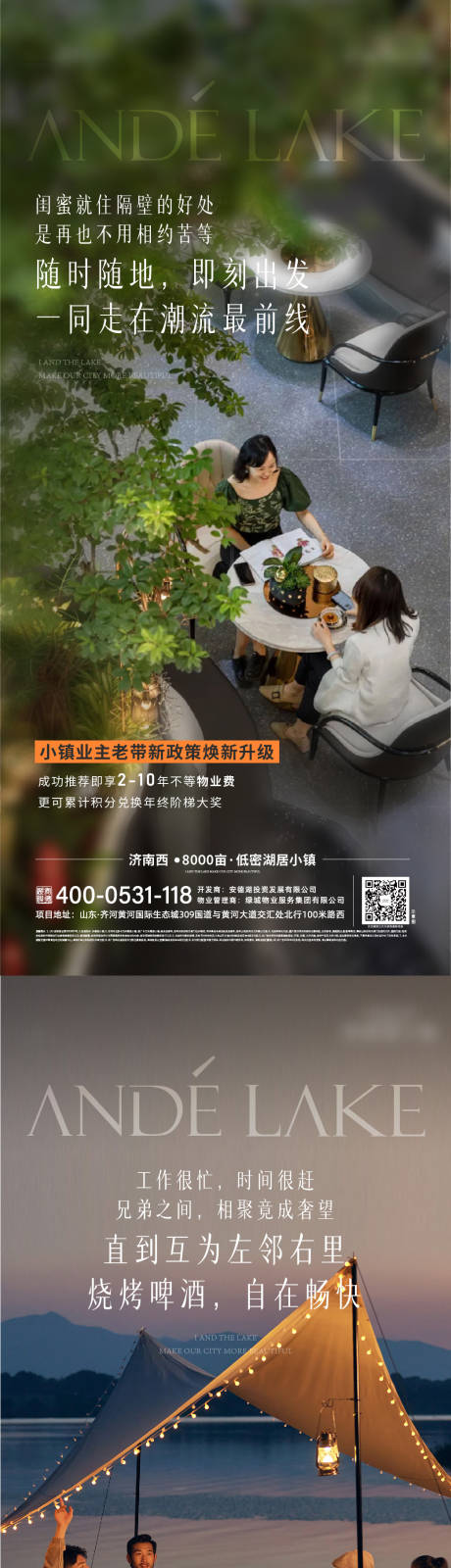 源文件下载【地产老带新价值点刷屏系列海报】编号：69770010730543710