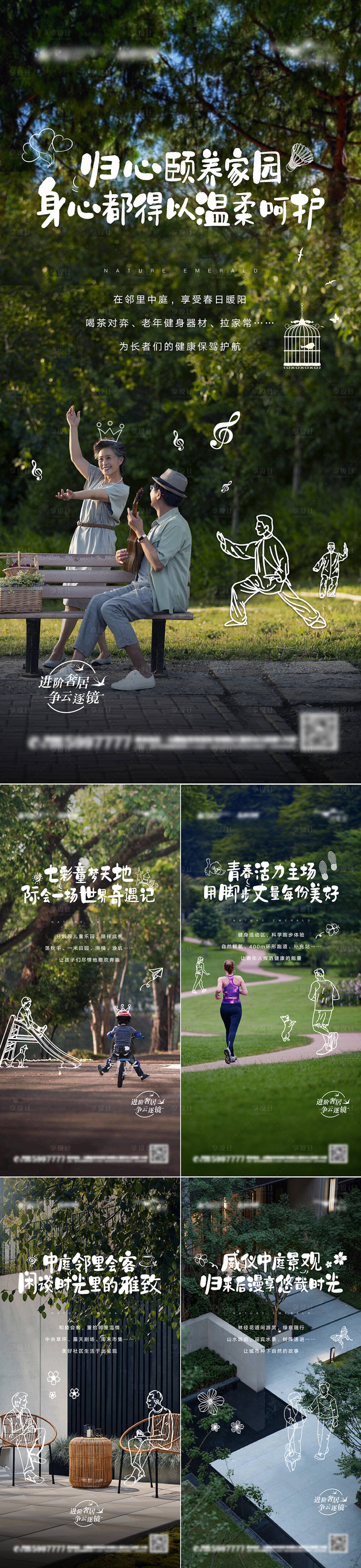 源文件下載【享設計】搜索編號：23940010724572378【住宅價值點海報】