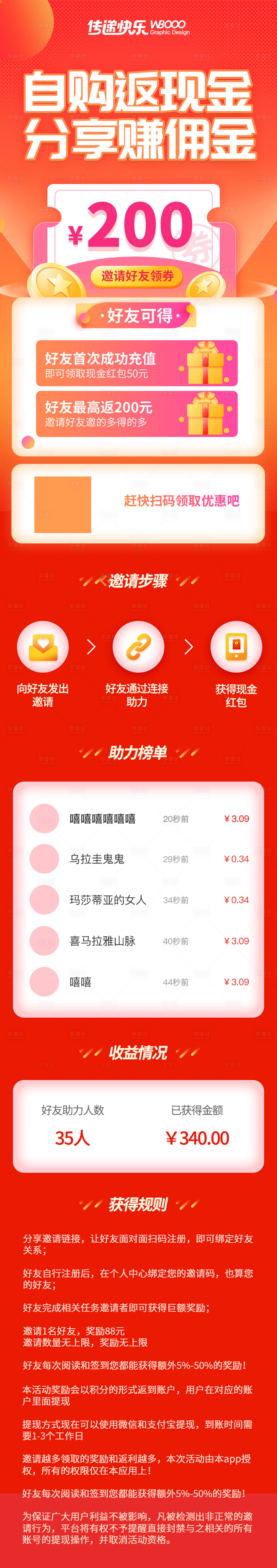 源文件下载【享设计】搜索编号：95390010412555574【小程序分享助力会H5】