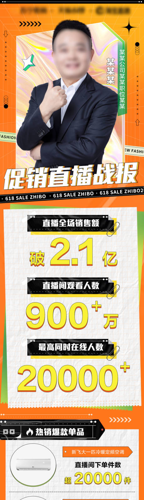 源文件下载【战报 】编号：99590010545825653