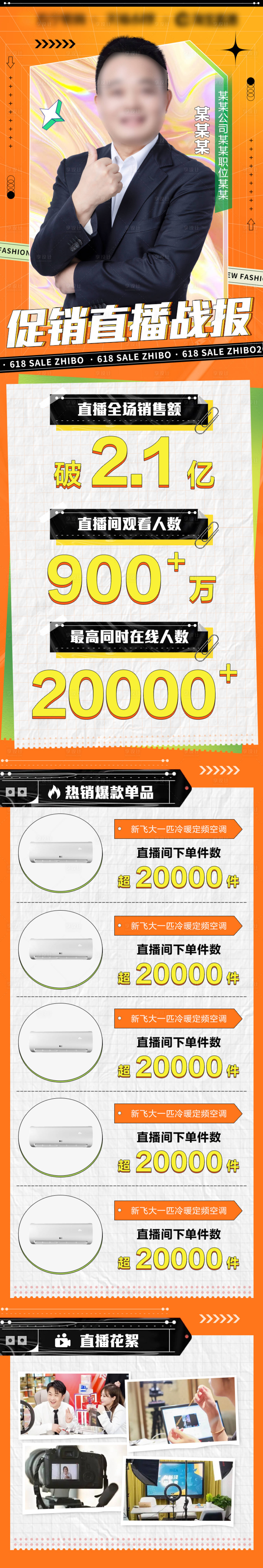 源文件下载【享设计】搜索编号：99590010545825653【战报 】