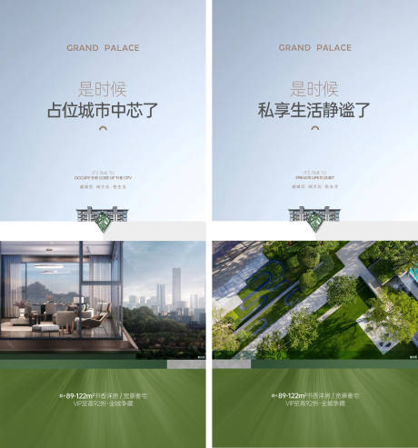源文件下载【享设计】搜索编号：35070010427325542【地产配套价值点系列稿】
