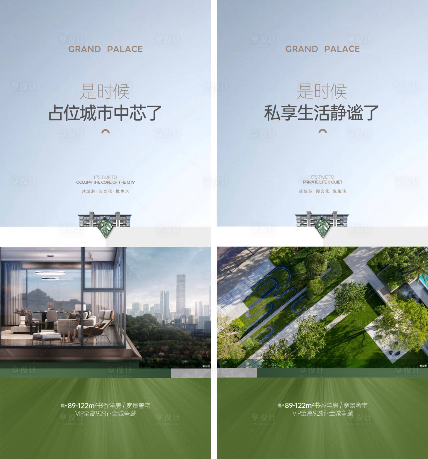 源文件下載【享設計】搜索編號：35070010427325542【地產配套價值點系列稿】