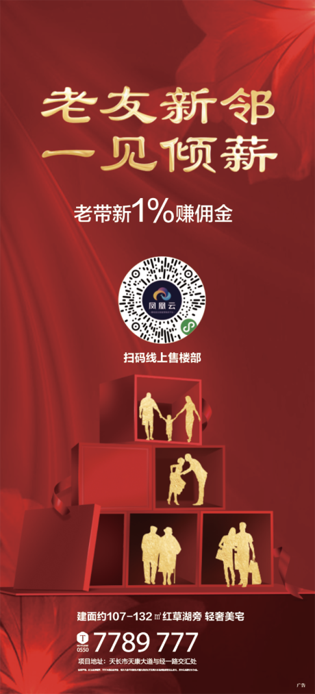 源文件下载【红色促销老友】编号：55700010347423576