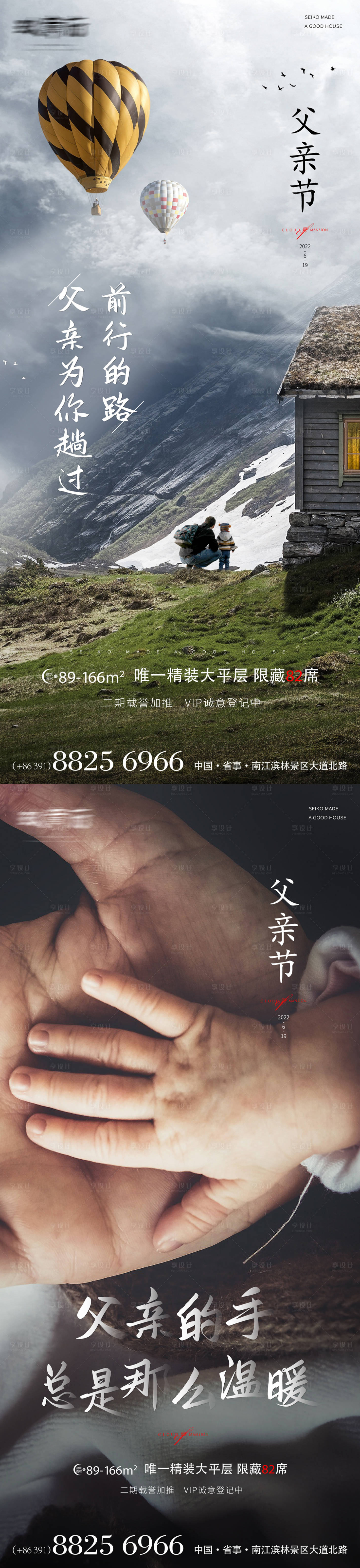 源文件下载【父亲节海报】编号：64060010396323742