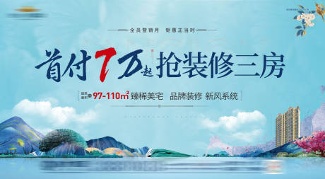 源文件下载【新中式主画面】编号：29900010654516498