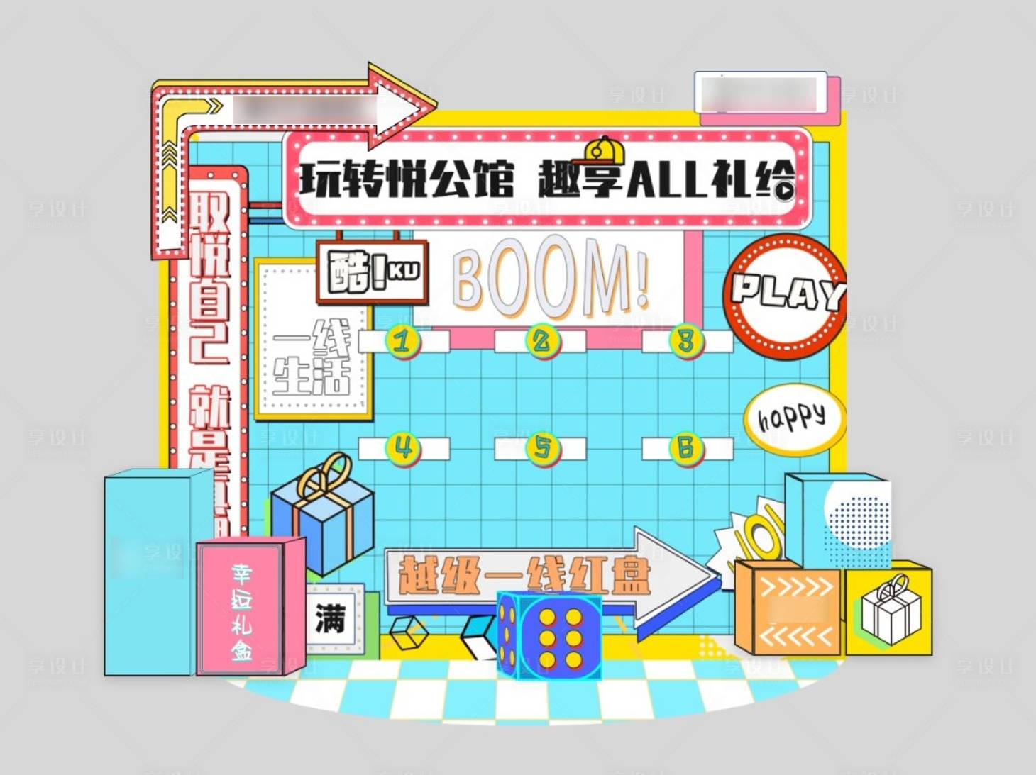源文件下载【地产盲盒墙】编号：86390010785305079