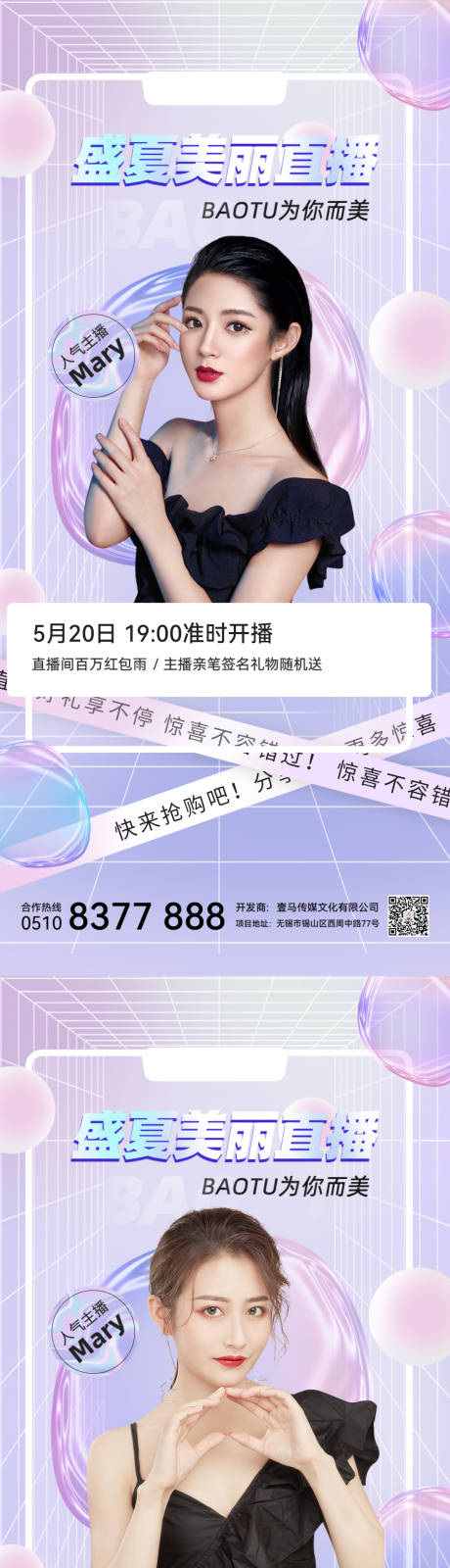 源文件下载【医美活动】编号：20220622084420659