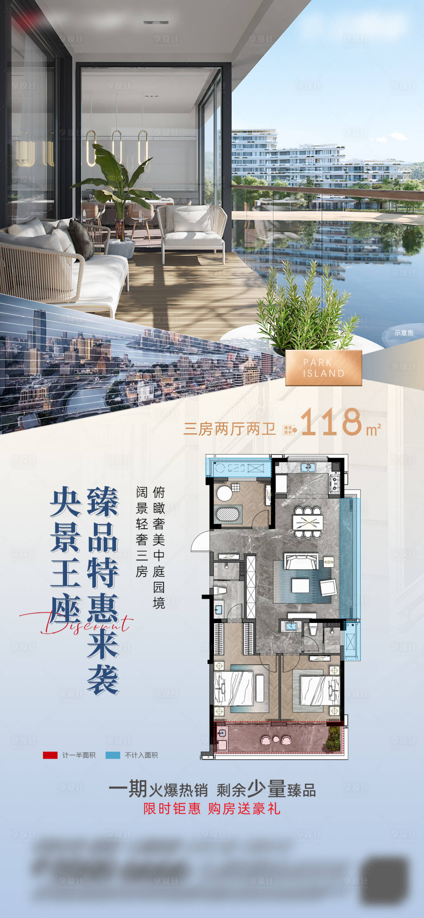 源文件下載【享設計】搜索編號：16220010778254545【特價戶型價值刷屏】