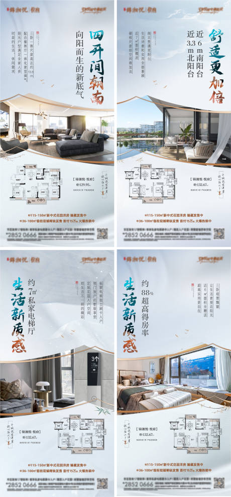 源文件下載【戶型系列價值點海報】編號：95000010402914876