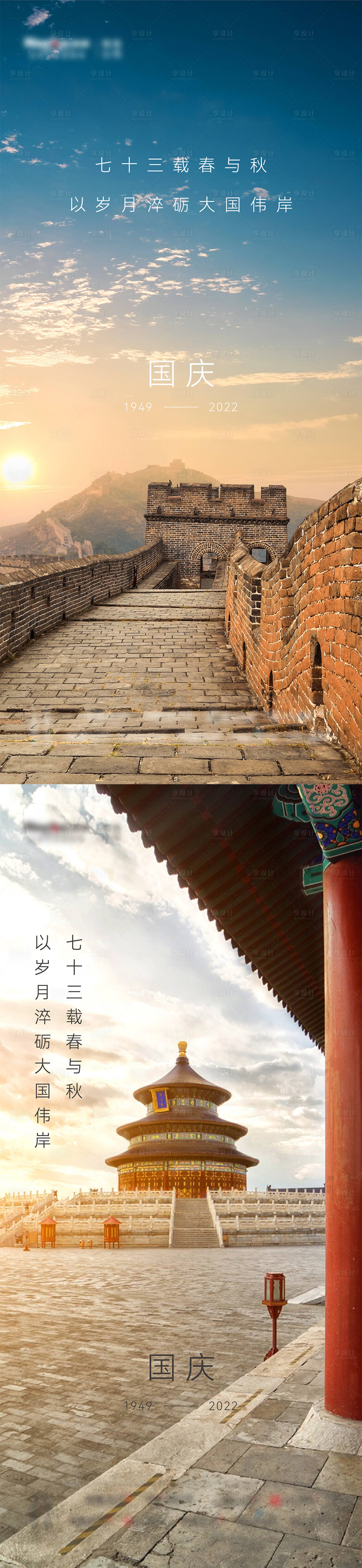 源文件下载【国庆系列单图】编号：81620010683135272