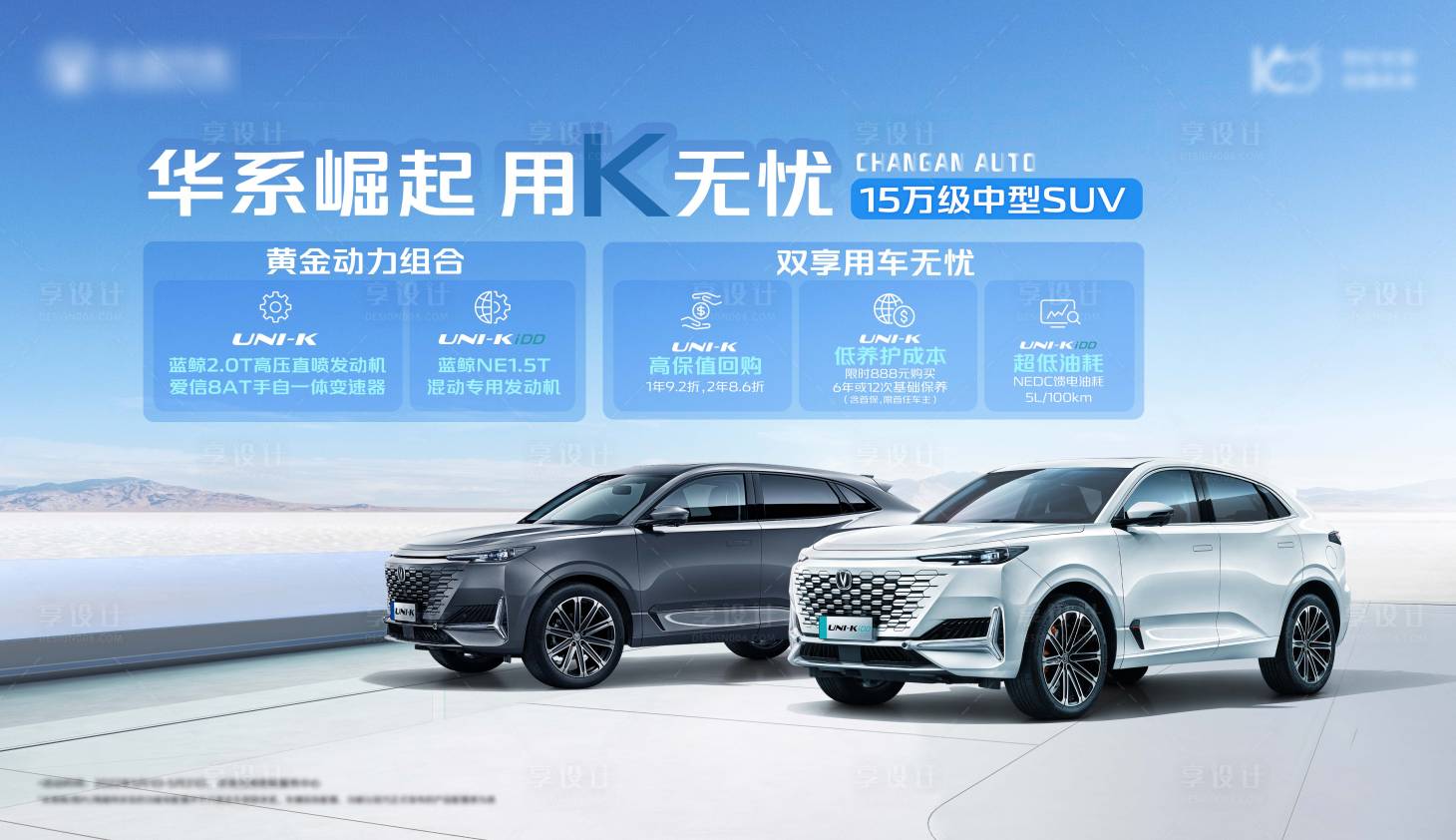 源文件下載【享設(shè)計(jì)】搜索編號(hào)：56240010421496286【汽車(chē)海報(bào)】