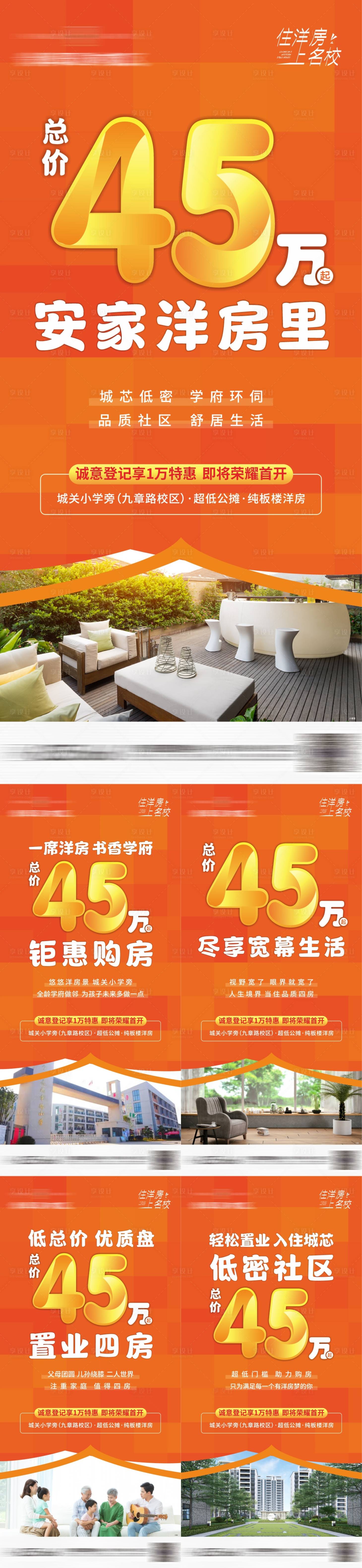 源文件下載【橙色價值點系列海報 】編號：78220010724719304