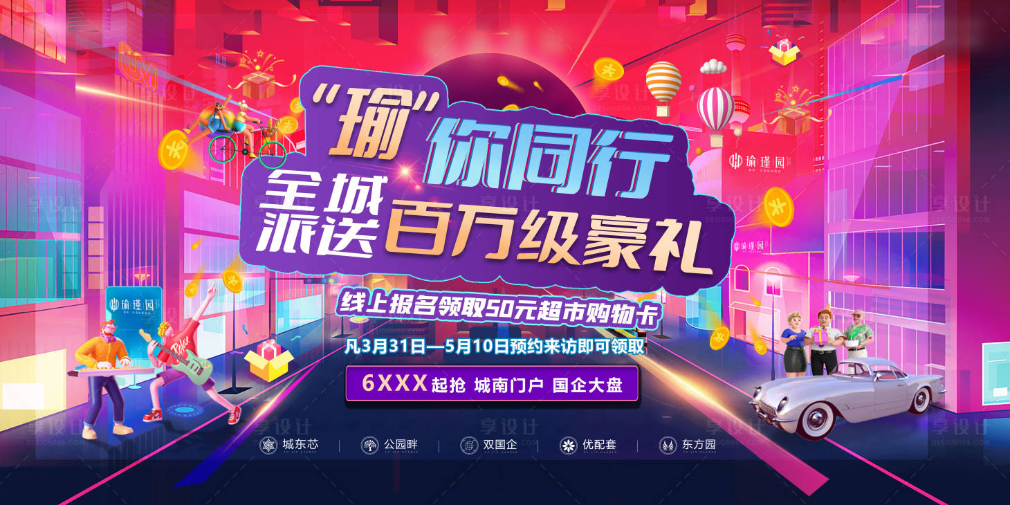 源文件下載【享設計】搜索編號：76200010365952987【地產 】