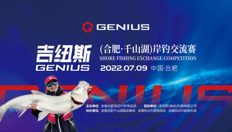 源文件下载【钓鱼交流赛活动背景板】编号：15200010663513229