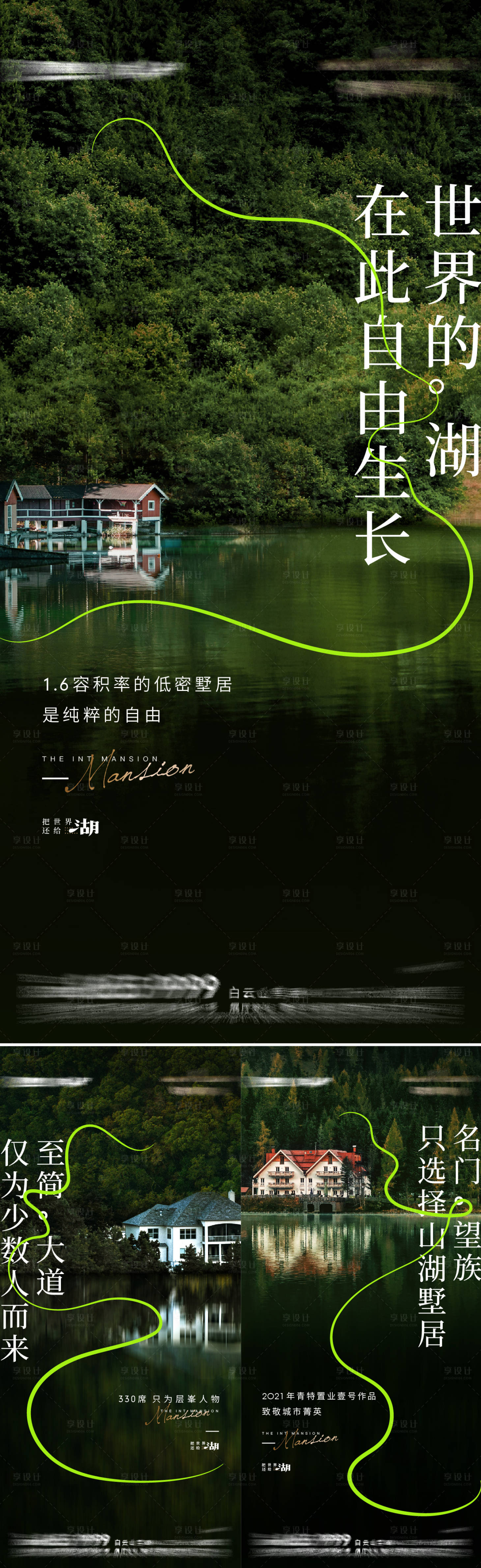 源文件下載【享設計】搜索編號：10990010387878019【價值點海報】