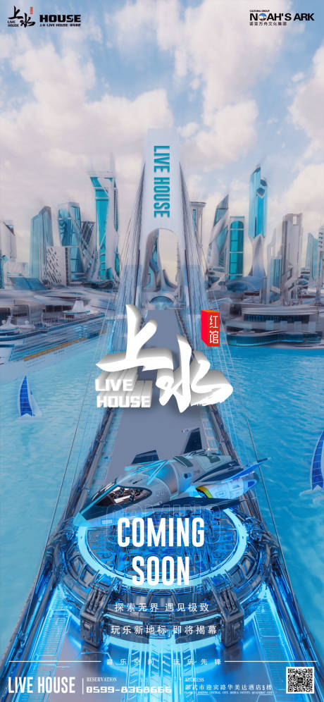 源文件下载【享设计】搜索编号：18200010744734935【酒吧夜店即将开业（TIF用PS打开）】