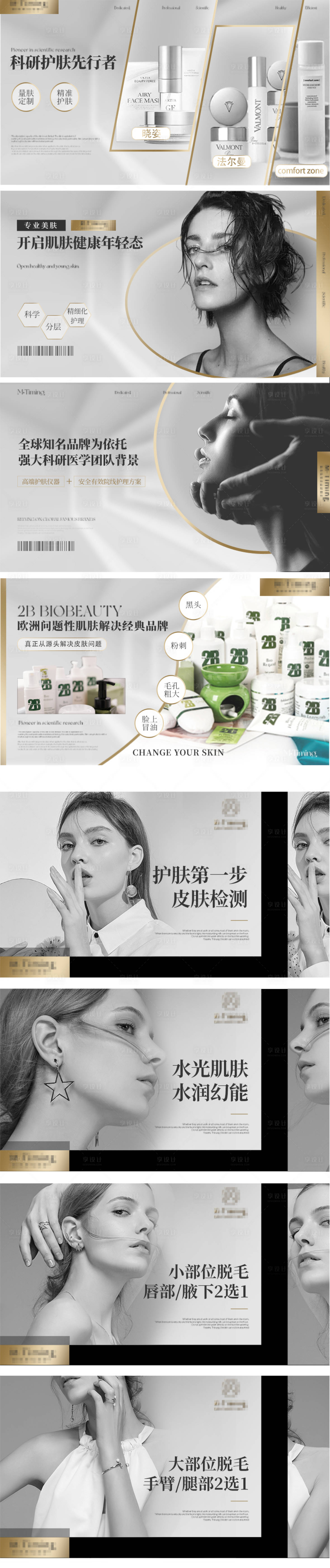 源文件下载【享设计】搜索编号：92790010500758044【大众点评美团轮播团购设计】