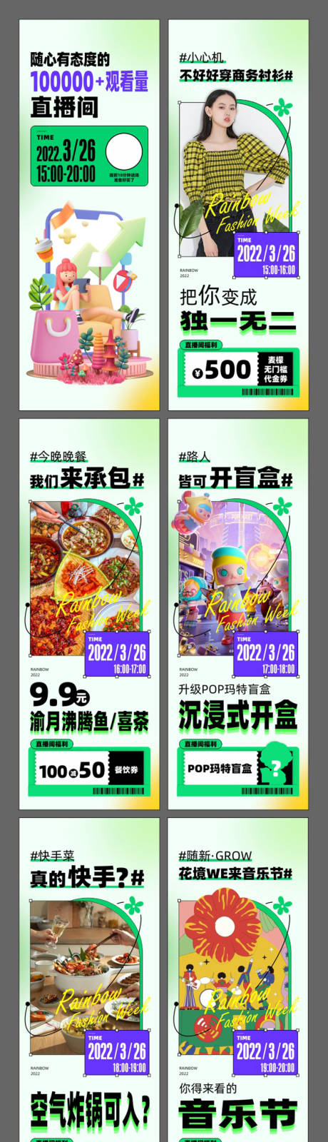 源文件下载【直播间海报】编号：92510010401573378
