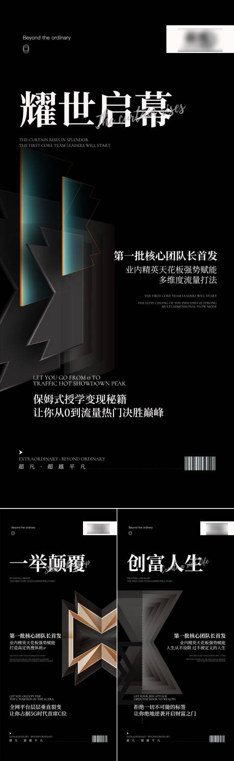 源文件下载【造势海报】编号：19670010338878659