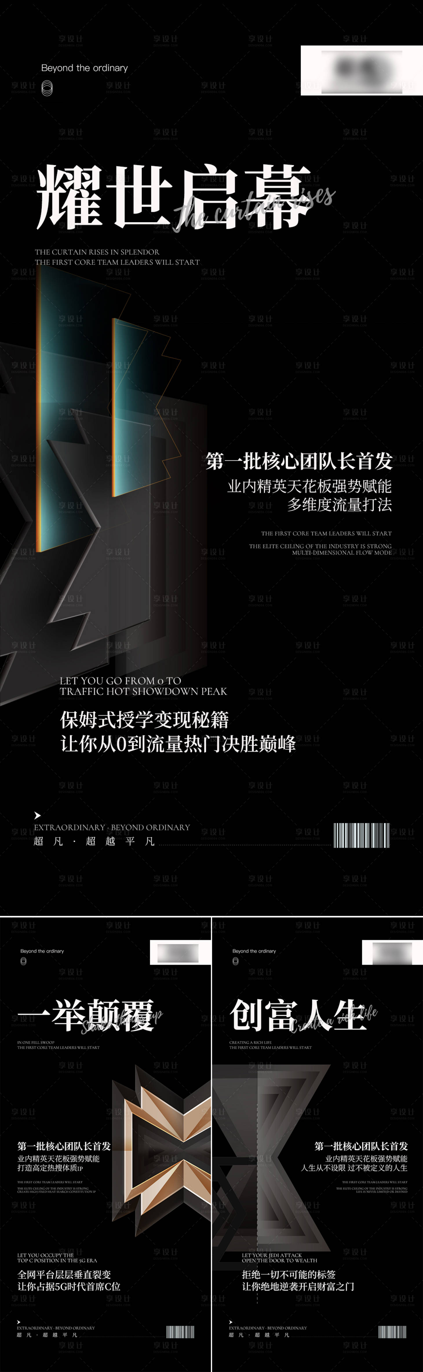 源文件下载【造势海报】编号：19670010338878659