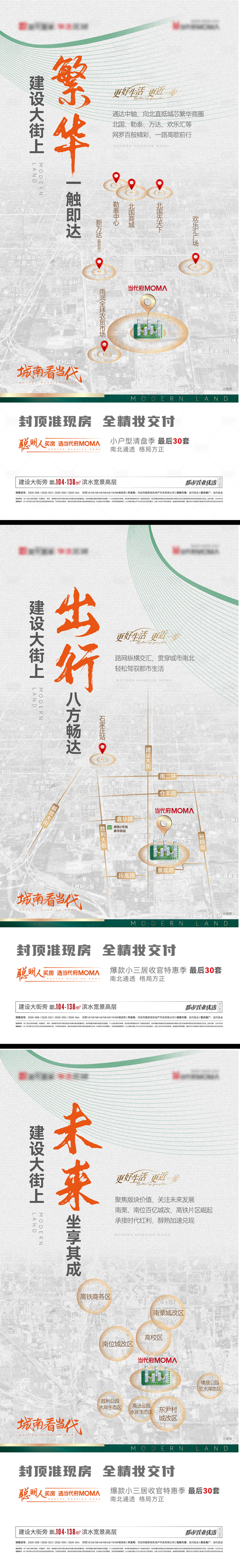 源文件下载【地产交通价值点系列海报】编号：54800010625482142