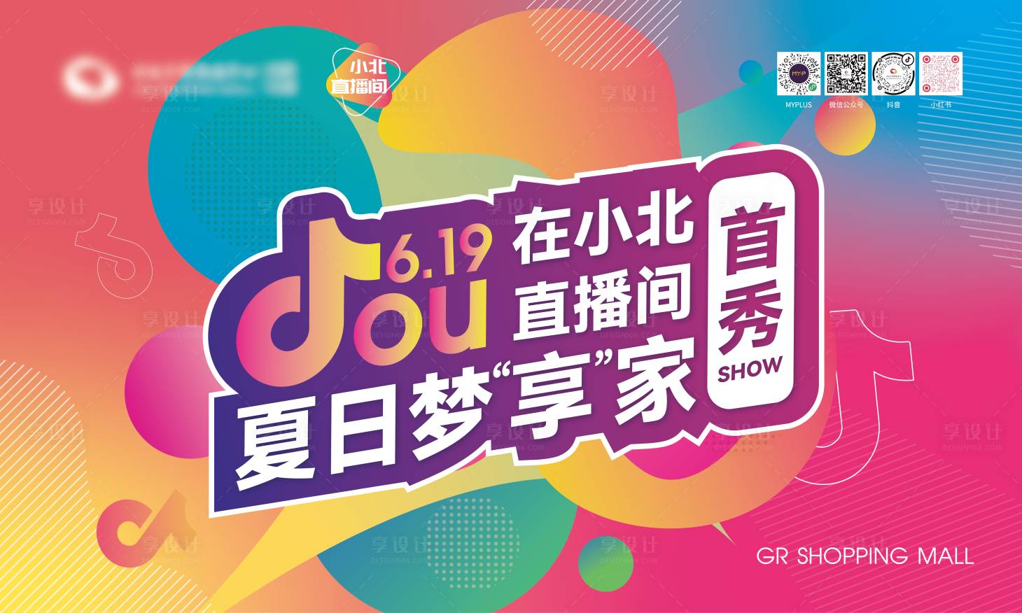 源文件下載【享設(shè)計(jì)】搜索編號(hào)：40800010565095211【抖音 】