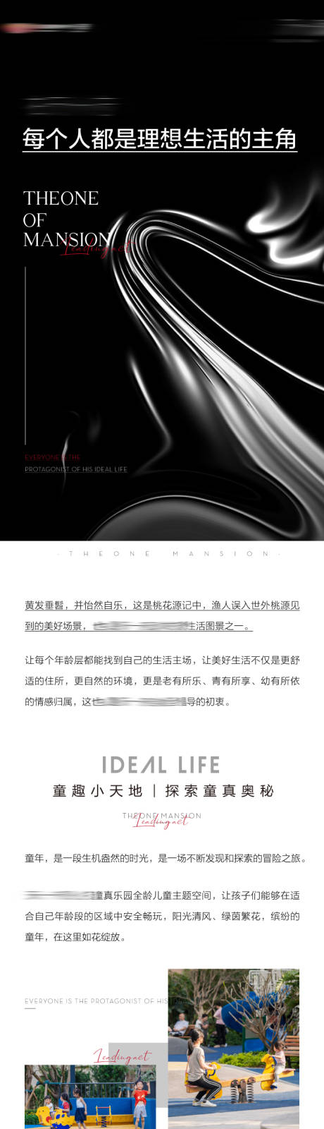源文件下载【地产价值点长图】编号：25110010666034909