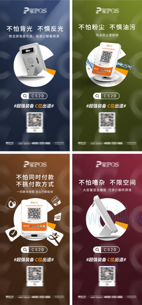源文件下载【数码产品系列海报（TIF用PS打开）】编号：66080010309313286